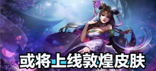 王者李逍遥爆料最新出装,王者最新出装攻略，助你战无不胜！